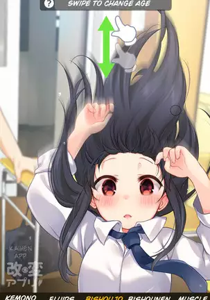 Kaihen App