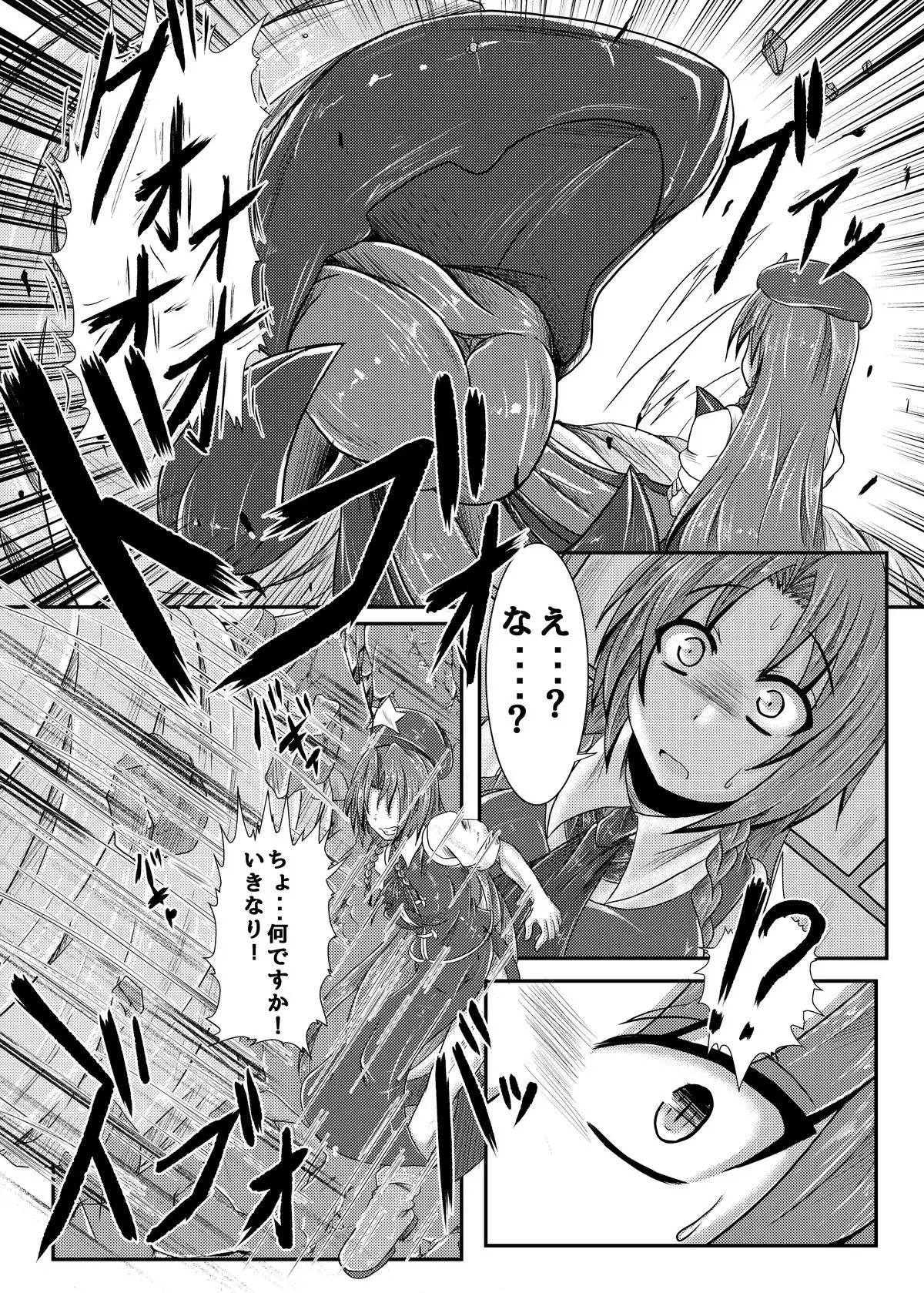 Namae no Nai Kaibutsu