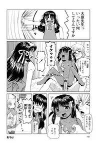 [Mihoshi Kurage] Mono Shugo!