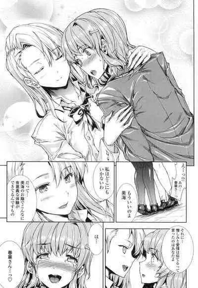 Oppai Infinity!