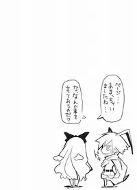 (C66) [MECHANICAL PENCIL (Shibe Chou, Chasaracha)] Petanko Bon.+ (Disgaea)