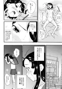 [Asahina Makoto] Zettai Chikan Densha
