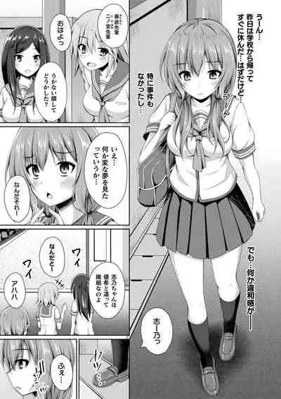 Haiboku Otome Ecstasy Vol. 23