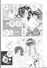 [Okazu Kurabu] SNKcchi (King of Fighters)