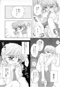 [Miray Ozaki] Boy Meets Girl 1