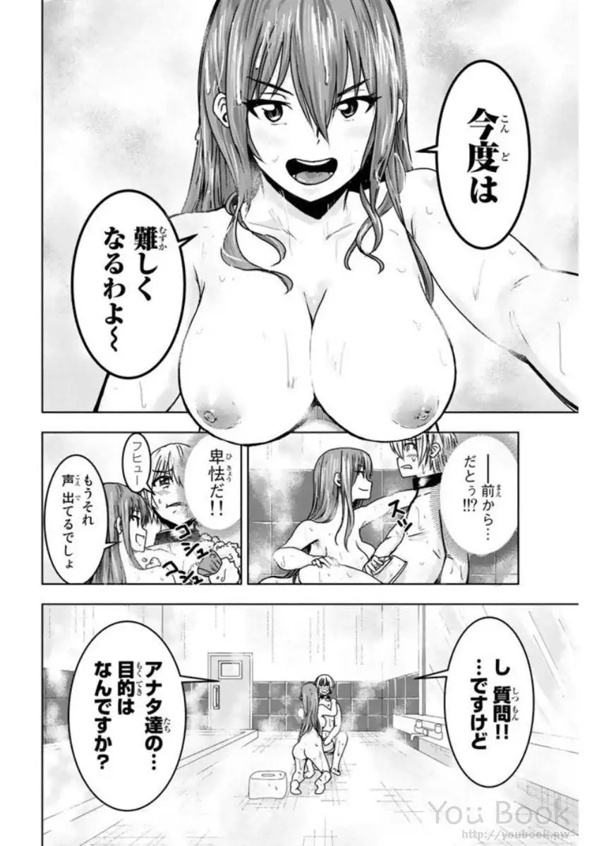 Mina-sama no Omocha desu Vol.01