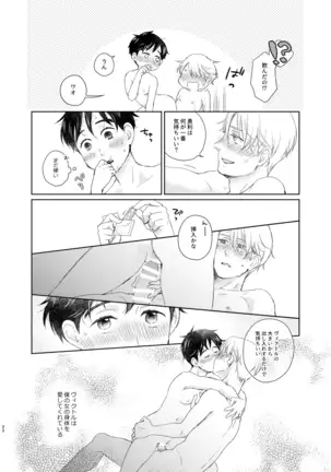 Web sairoku 2019-nen hakkō(yuri on ice]