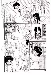 [Nakanoo Kei] Houkago binetsu Club