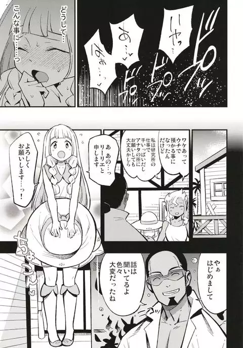 Hakase no Yoru no Joshu.