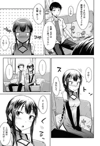 [Okara] Gentei Kanojo - A Limited Sweetheart