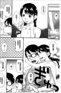 [Hidari Kagetora] Hatsujyo Days [Chinese]