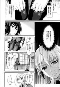 [Ishigaki Takashi] Boku wa Anata ni Wan to Naku Ch. 1-3