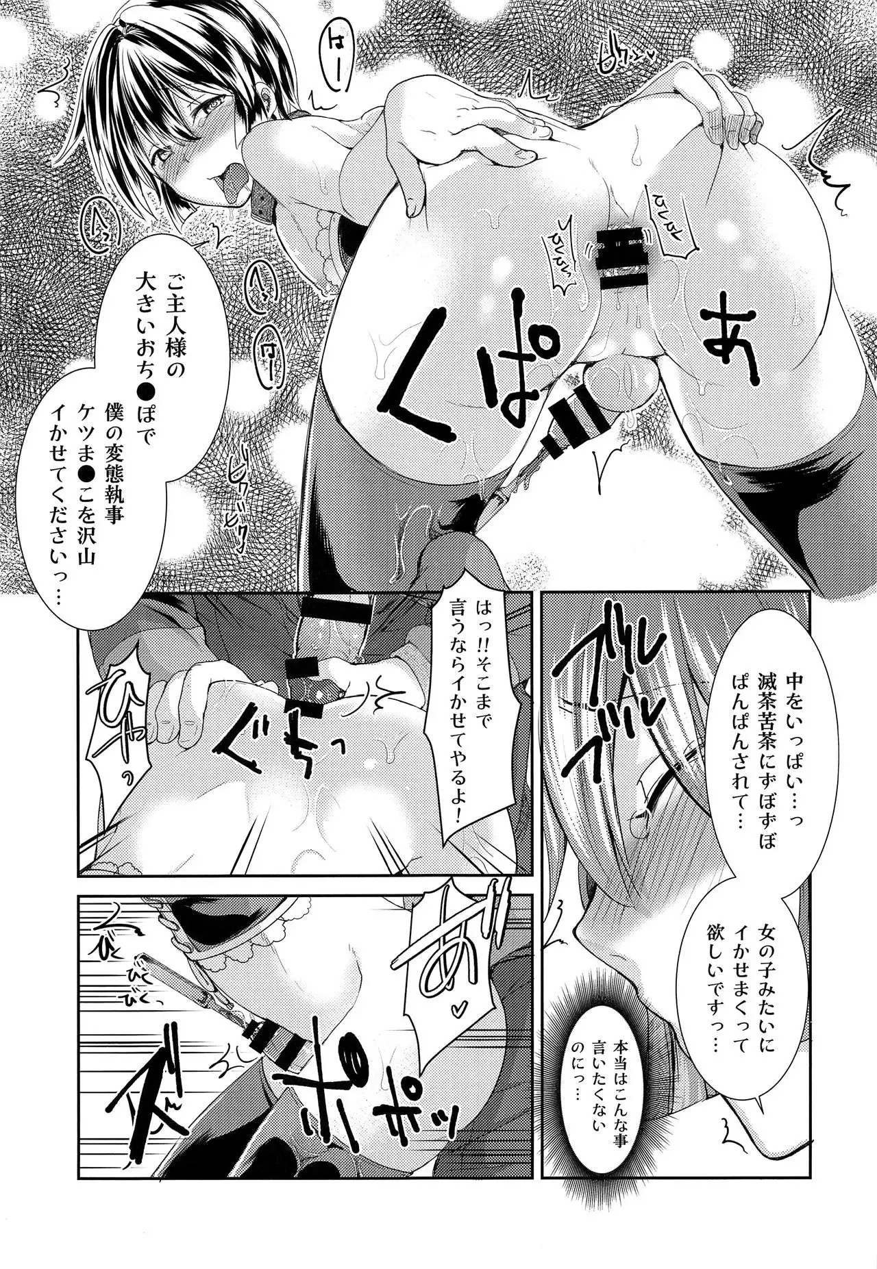 Hontou ni Nani demo Iukoto o Kiite Kureru Shitsuji-kun