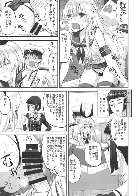 Shimakaze-chan no Shasei Kanri Nisshi