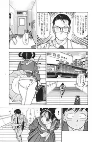 [U-Jin] Konai Shasei Vol.01