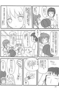 (C75) [Mutekei-Fire (Yuuichi)] ND-special Volume 5 (Various)