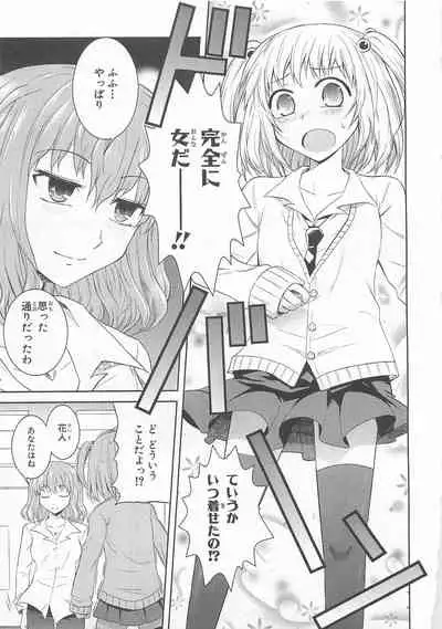 Josou Shounen Anthology Comic Ao Gumi