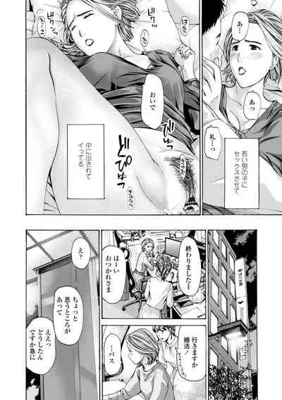 Toshishita-kun wa Hajimete yo
