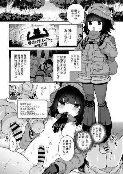 DaviGaki WakaraSex + Ganbori Soushuuhen