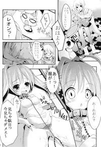 [Kaname (Siina Yuuki)] Real Pet Twinkle (Jewelpet Twinkle)