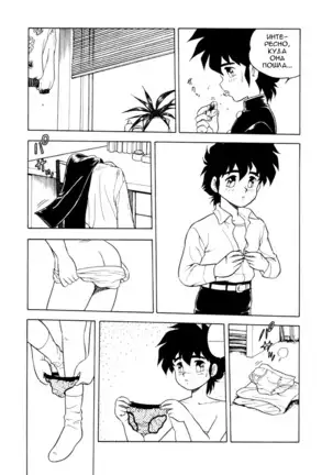 Mou Daremo Aisenai Remix Ch. 4