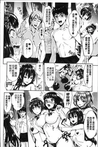 [Kojima Saya] Junjou Bitch Harem - Innocent Bitch Harem | 純情痴女後宮佳麗 [Chinese]
