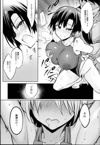 (C94) [OTOMEKIBUN (Sansyoku Amido.)] Gakkou de Seishun! 15