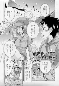Comic RiN [2009-05] Vol.53