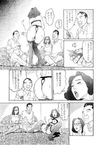 [Takashi Katsuragi] Hitoduma eros vol. 6