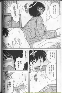 [Umino Sachi] Harumachi Rhapsody