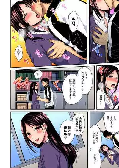 Rikujou Buin to Asedaku Ecchi ~ Coach! Shidoushite Kudasai! Ch. 1-27