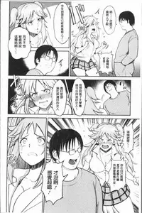 [Bifidus] Ibitsu na Ai no Su [Chinese]