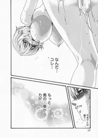 [Haruki] Kisei Juui Suzune 5