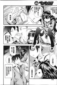 [Munomerikun] Kokkuri Renren (COMIC Penguin Club 2013-12) [Chinese]