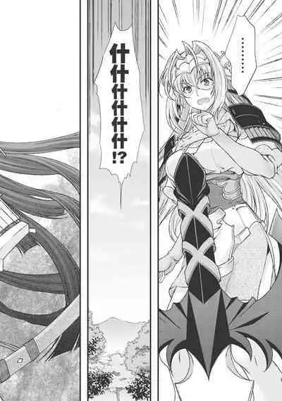 Sengoku Rance Vol.3