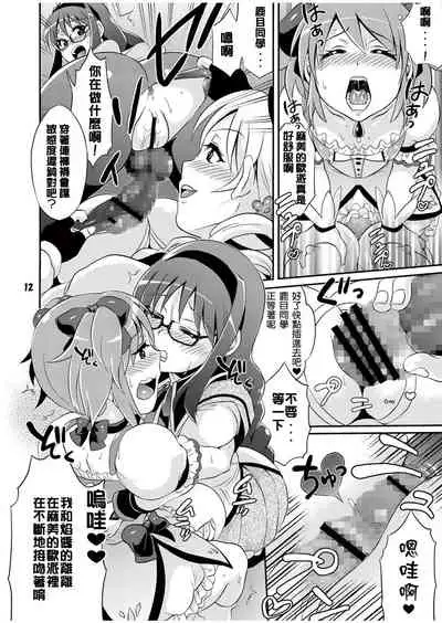 Futanari Mahou Shoujo Kyouka Kunren