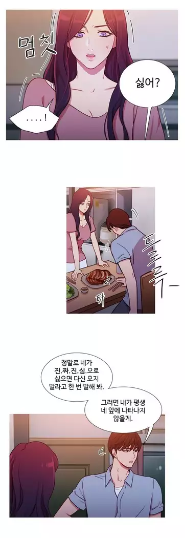 Scandal of the Witch Ch.0-28