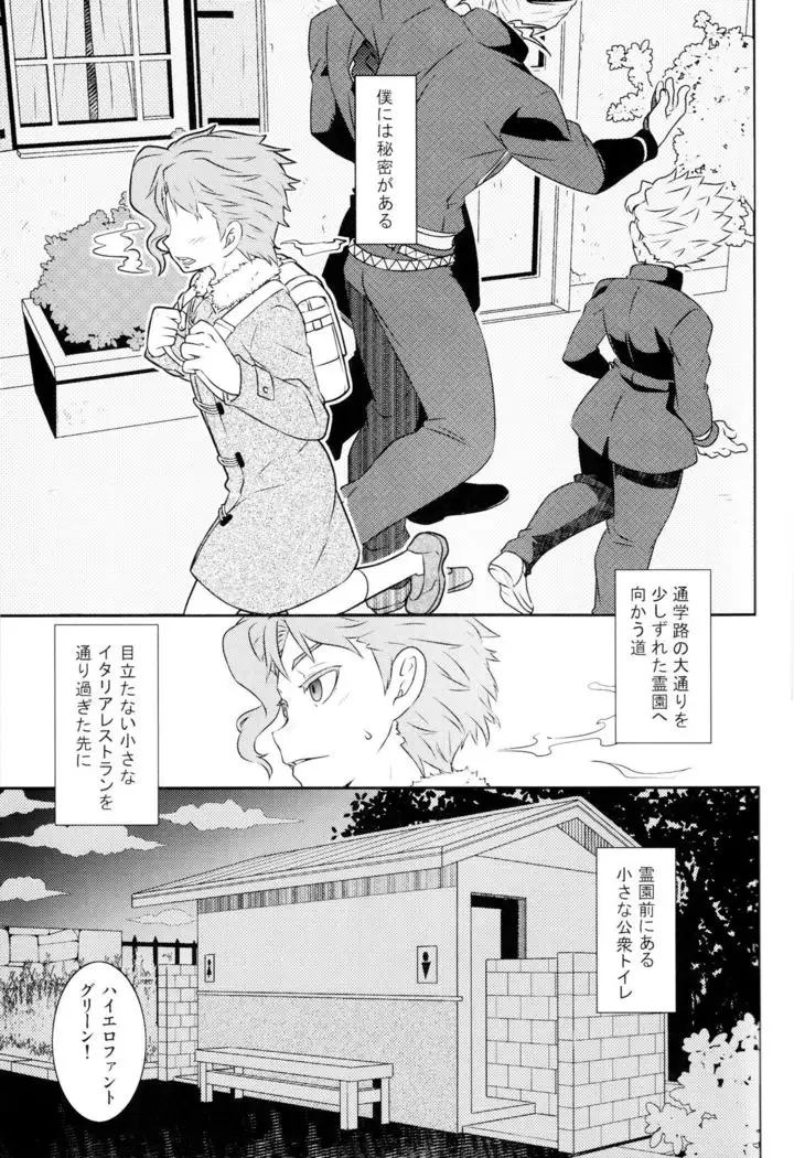 Noriaki shōnen no himitsu aruiwa hakase no amerikanpiasu.