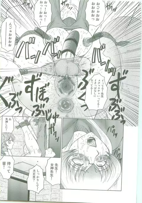 Futagami ~Futanari Onna Kyoushi Zecchou Hiroku~