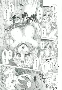 [Narita Kyousha] Kindan - Sonata of the prohibition