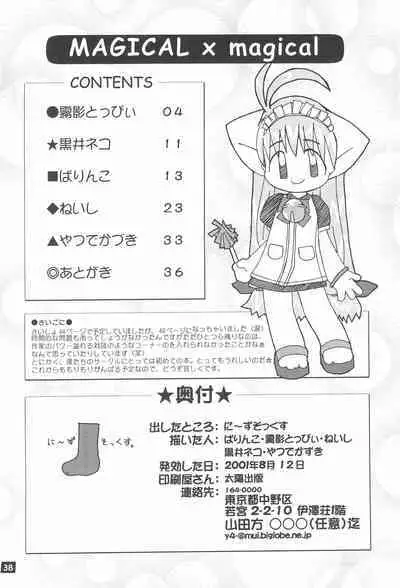 MAGICAL x magical