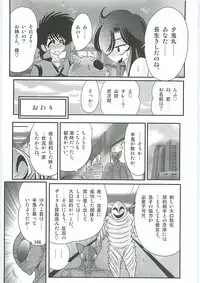 [Kamitou Masaki] Seirei Tokusou Fairy Saber W Uruwashiki Onihime