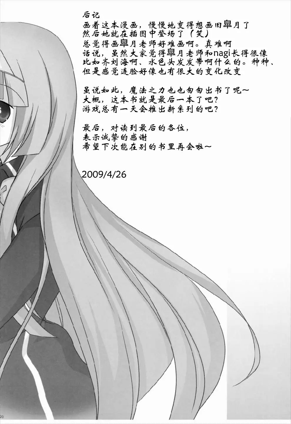 Magical Onee-san ]