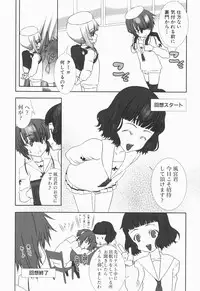 [Hiiragi Masaki] Shounen maid Curo-kun ~Chigyakuhen~