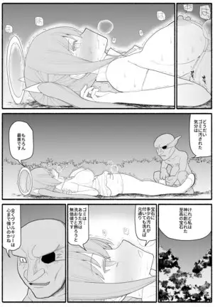 Ikusa Otome Bad End