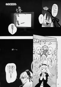 (SC36) [Zenpou Fuchuui (Kuroba)] Kunkun x Doll Hon (Rozen Maiden)