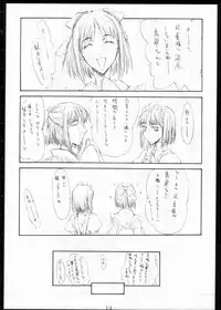 [St. Armadel Ch. (Kagetora)] Tsukihime Giwa Kaiteihan (Tsukihime)