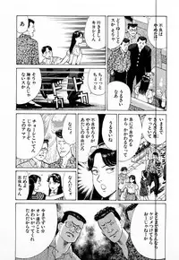 [Kusugawa Naruo] MOKO ni Omakase Vol.2