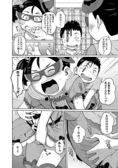 Imouto Access - Sister Access