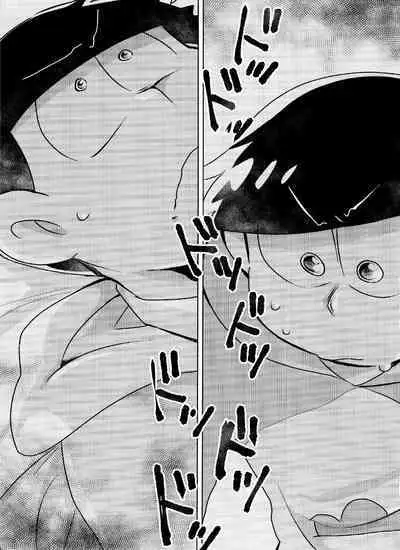 o kuchi ni chakku